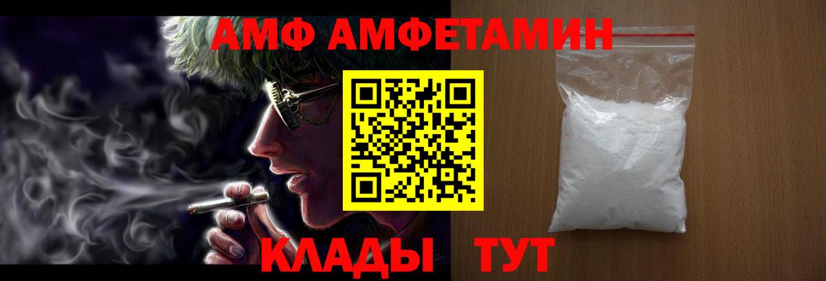 Amphetamine 97% Кириши