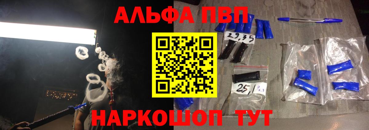Кириши  Alfa_PVP  Альфа ПВП Соль  Вход с VPN  Alfa_PVP СК 