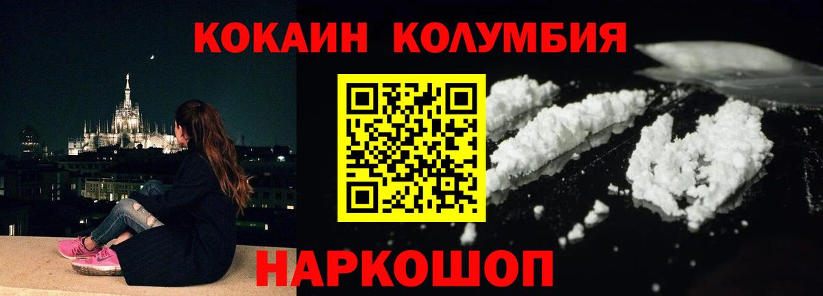Кириши  Cocaine Columbia  Вход с VPN 