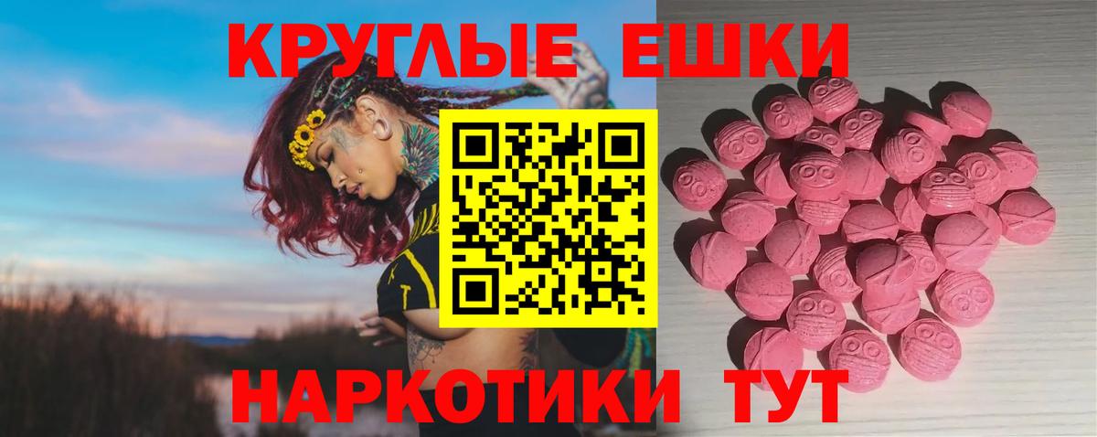 Ecstasy  Вход с VPN  Кириши  Ecstasy MDMA 