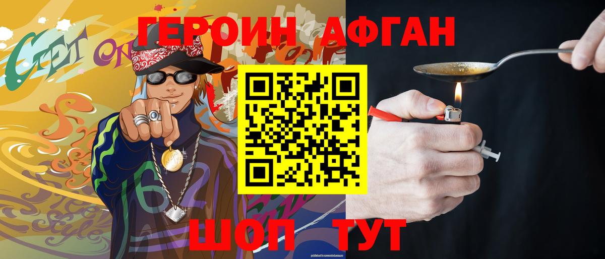 Героин белый Кириши