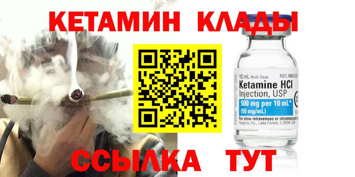 Кетамин ketamine  Вход с VPN  Кириши  КЕТАМИН VHQ 