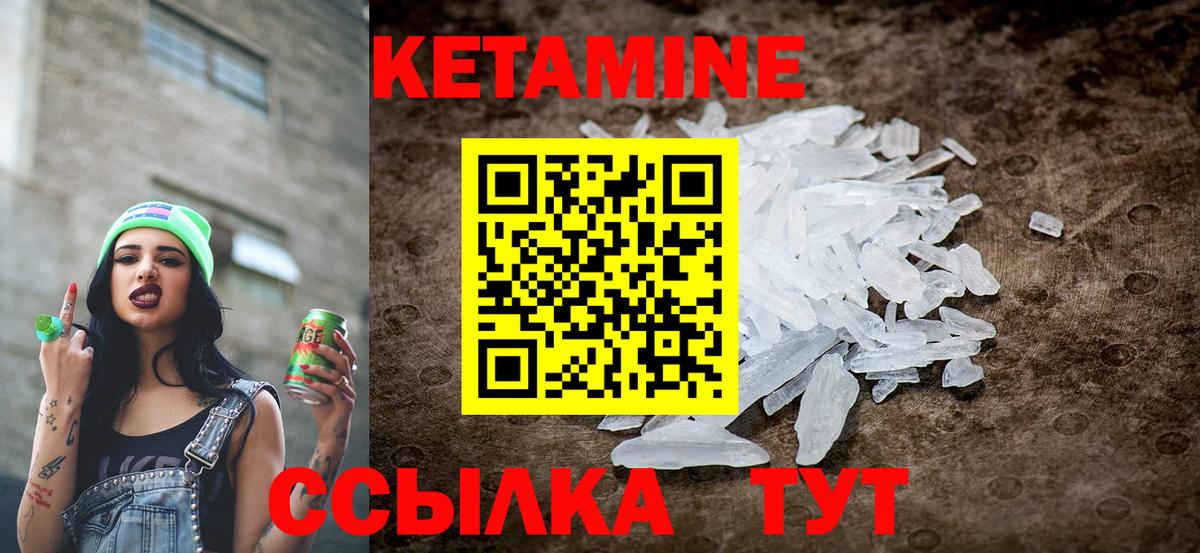 КЕТАМИН ketamine Кириши