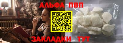 ALPHA PVP Кумертау