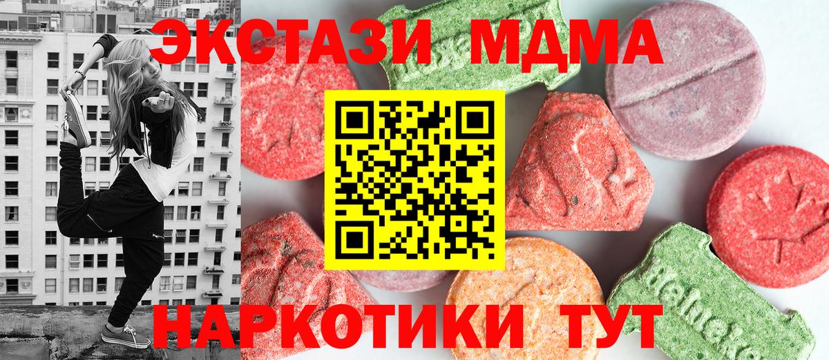 Кириши  MDMA кристаллы  MDMA  Вход с VPN 
