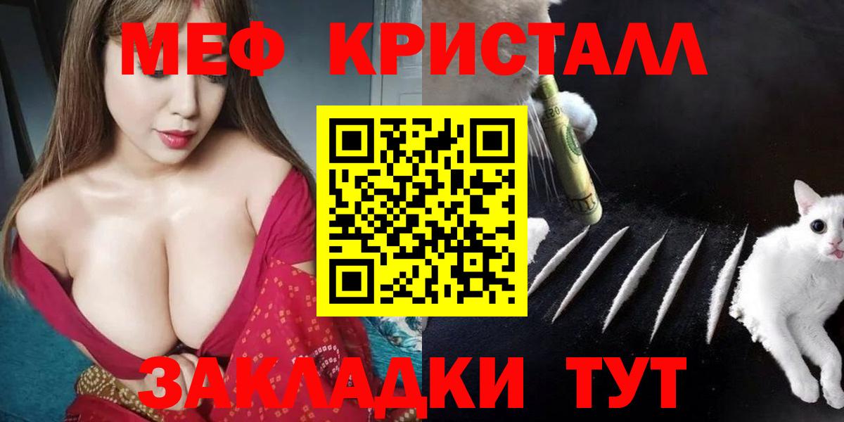 МЯУ-МЯУ мука  Меф mephedrone  купить наркоту  Кириши  Мефедрон  Вход с VPN  Меф 