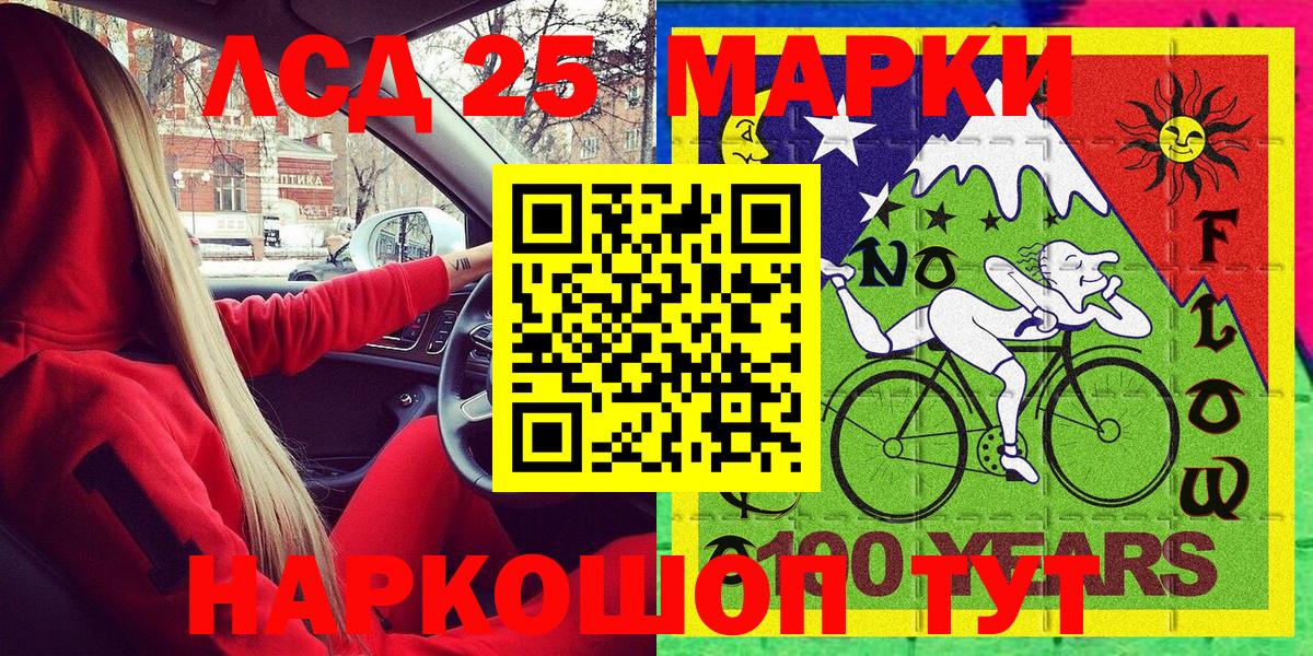 Марки N-bome 1,5мг Кириши