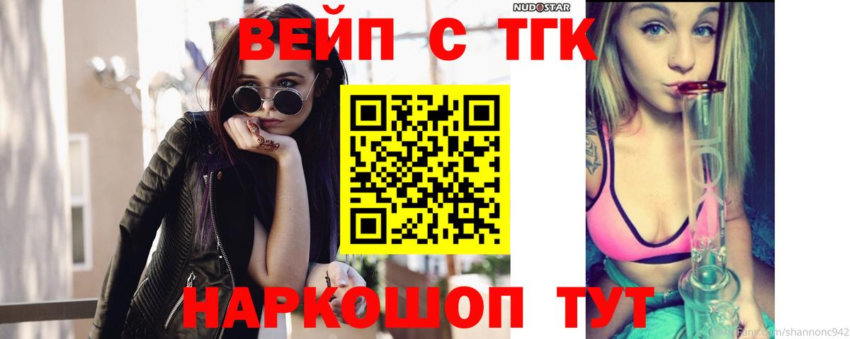 ТГК концентрат  магазин  наркотиков  Кириши  Вход с VPN 