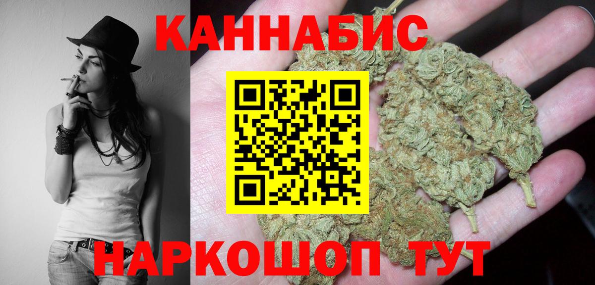 Бошки марихуана Bruce Banner  Шишки марихуана марихуана  Конопля конопля  Вход с VPN  Кириши  Бошки марихуана AK-47 